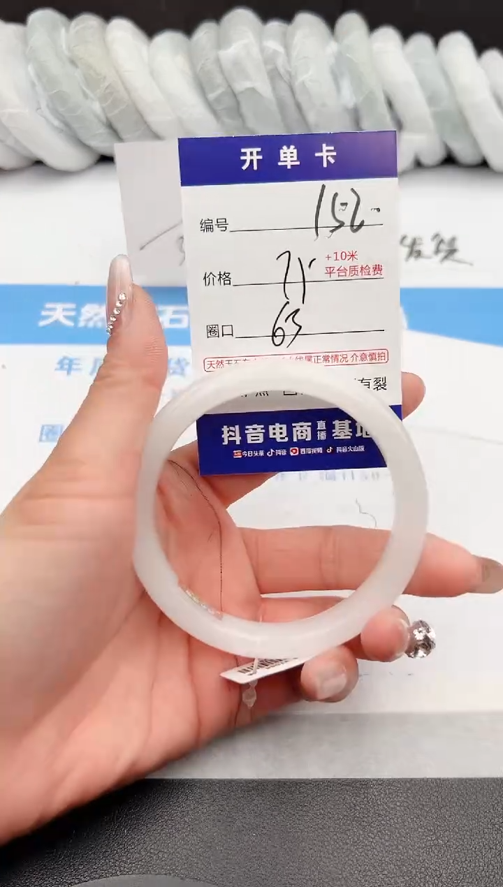 【闪购商品】石英质玉手镯未镶嵌152