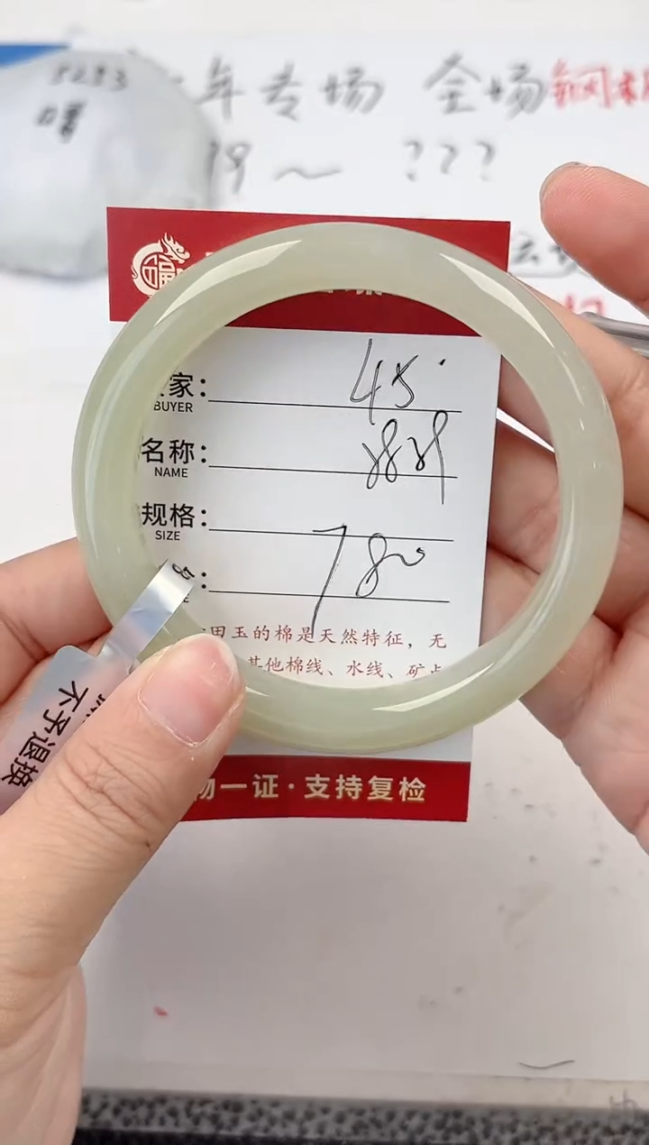 【闪购商品】和田玉手镯未镶嵌和田玉手镯微色差45