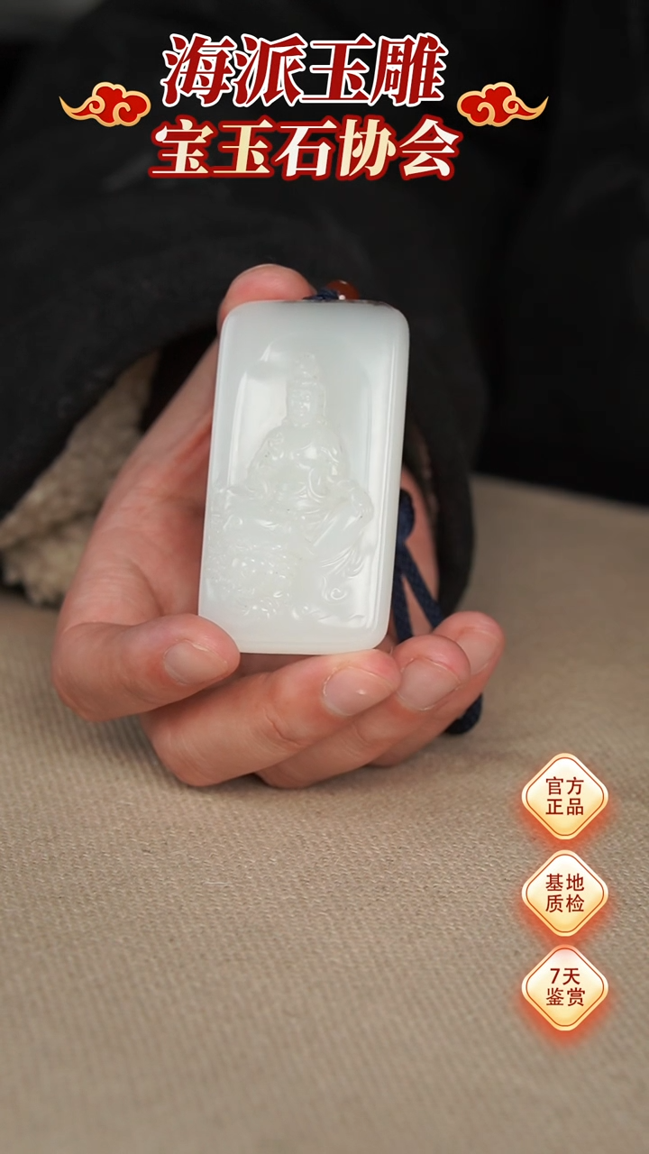 【闪购商品】和田玉挂件未镶嵌挂件