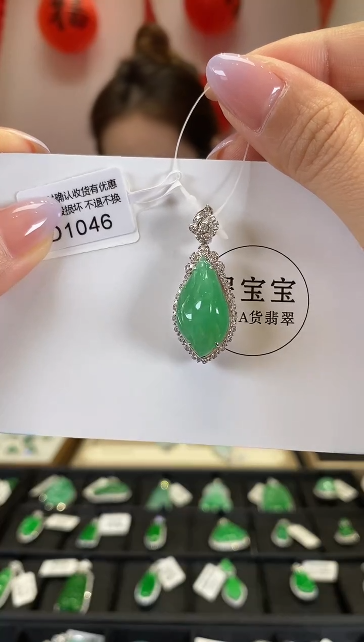 【闪购商品】翡翠挂件18K金镶嵌D1046 玉兰花 含运营费