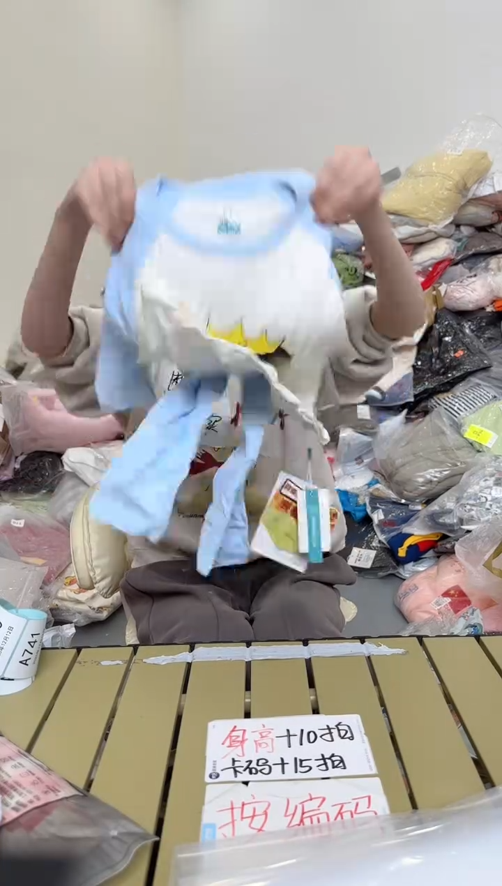 兮兮家童装捡漏737