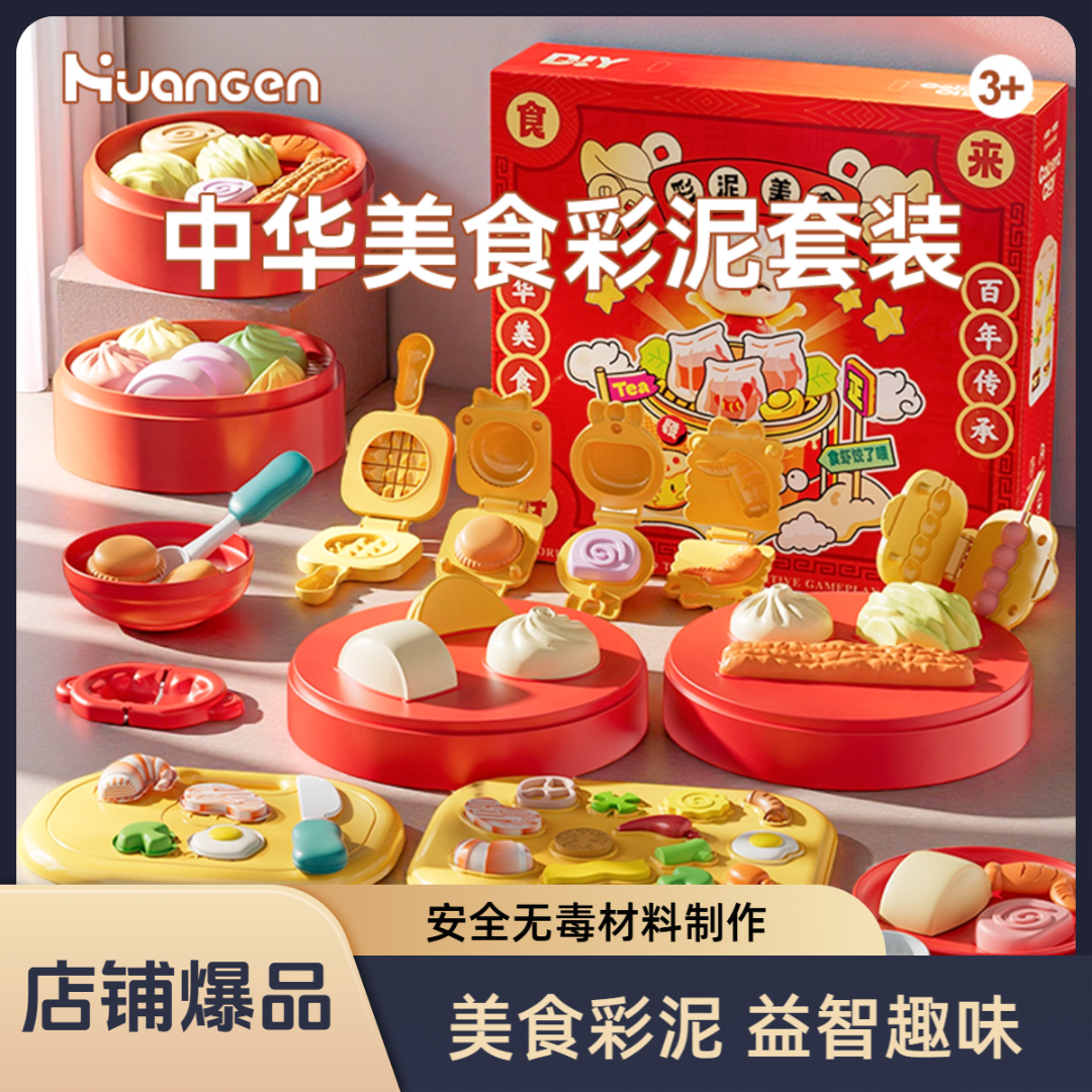 【直播优价】益智幼儿小猪彩泥机儿童过家家玩具手工DIY彩泥玩具