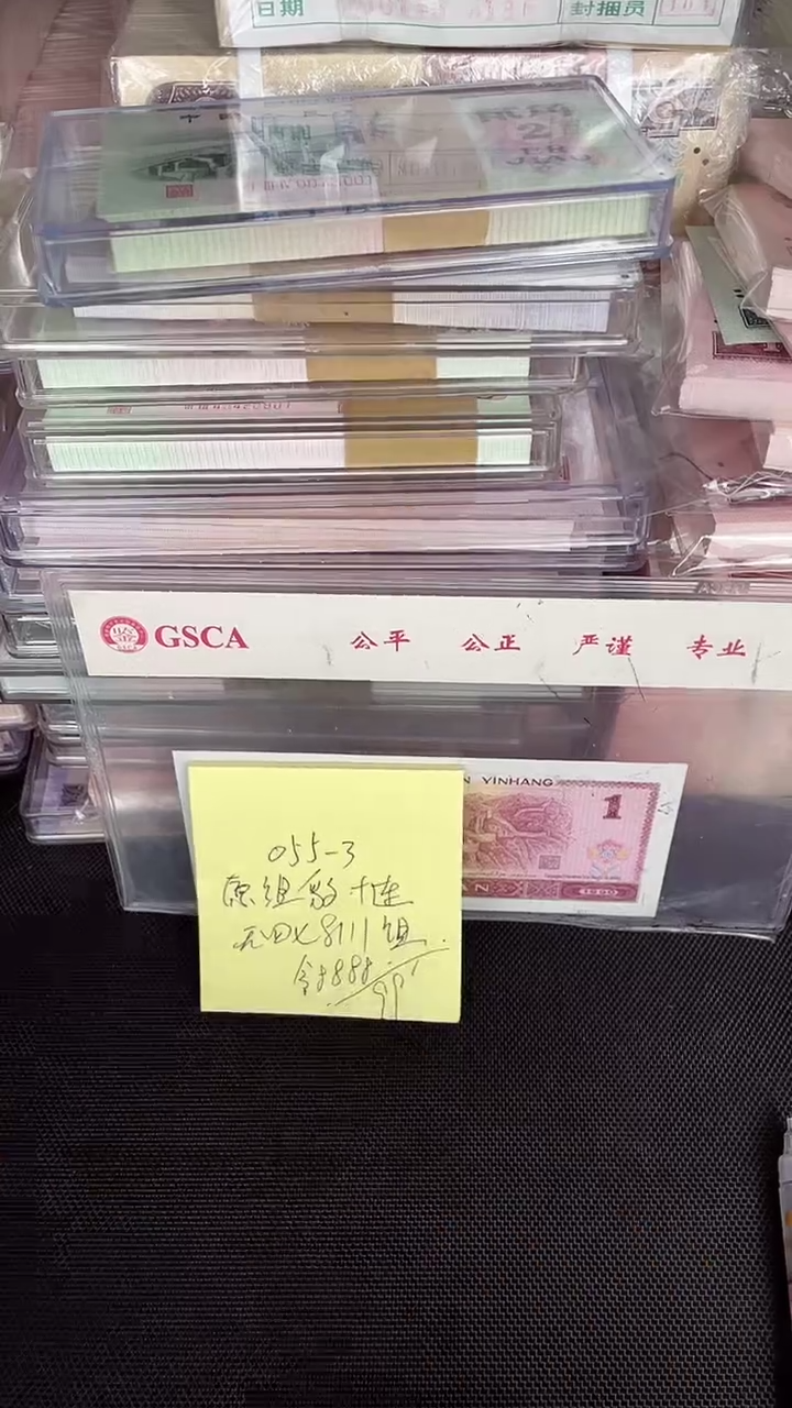055 豹子 十连号