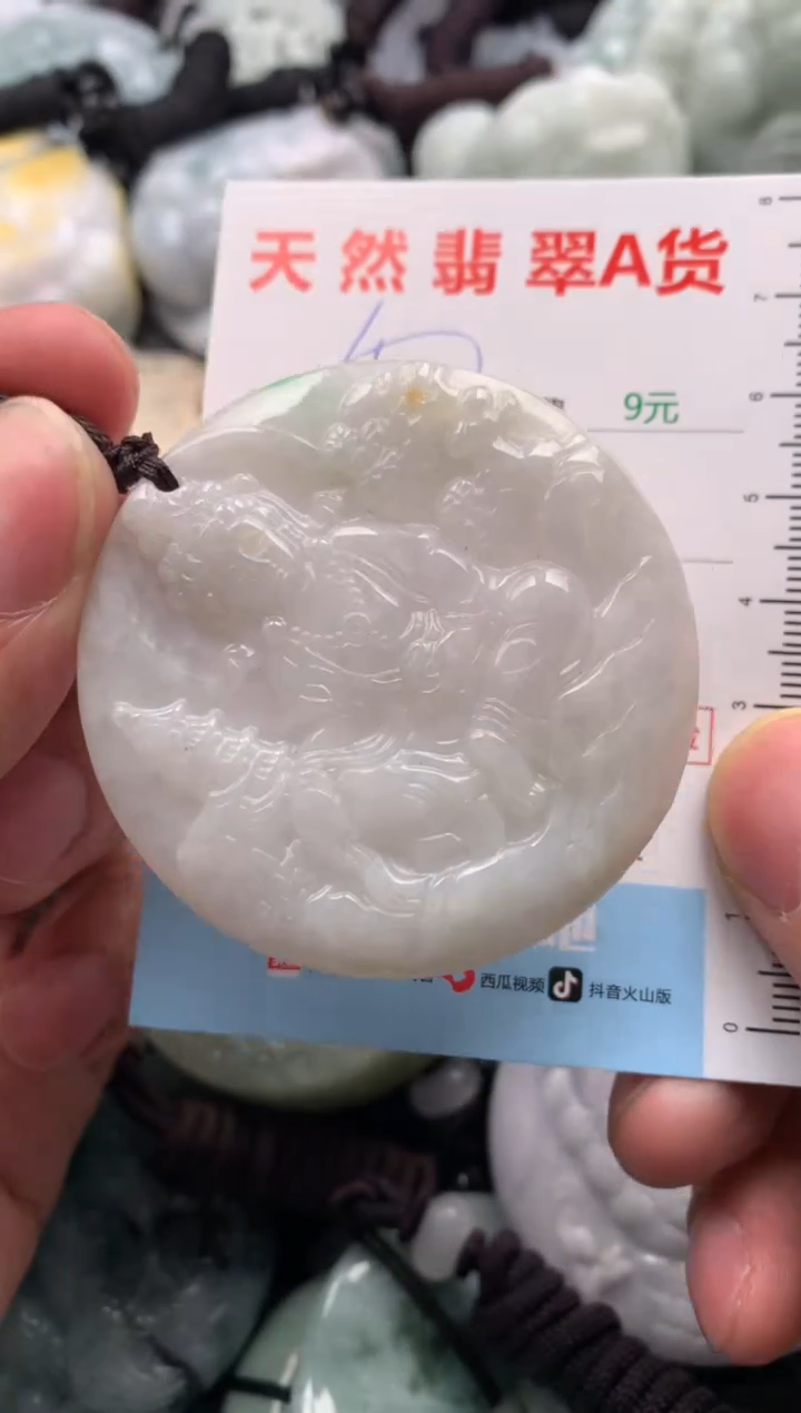 【闪购商品】翡翠吊坠(不含链)未镶嵌1