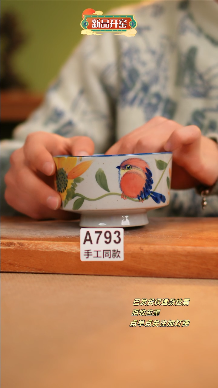 【闪购商品】其他A793窑林瓷业瓷器