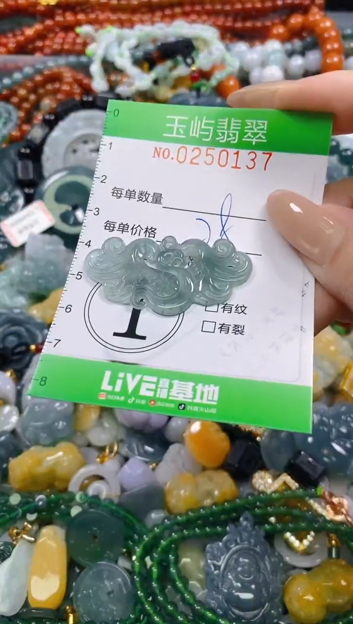 颈饰未镶嵌翡翠闪购0250137