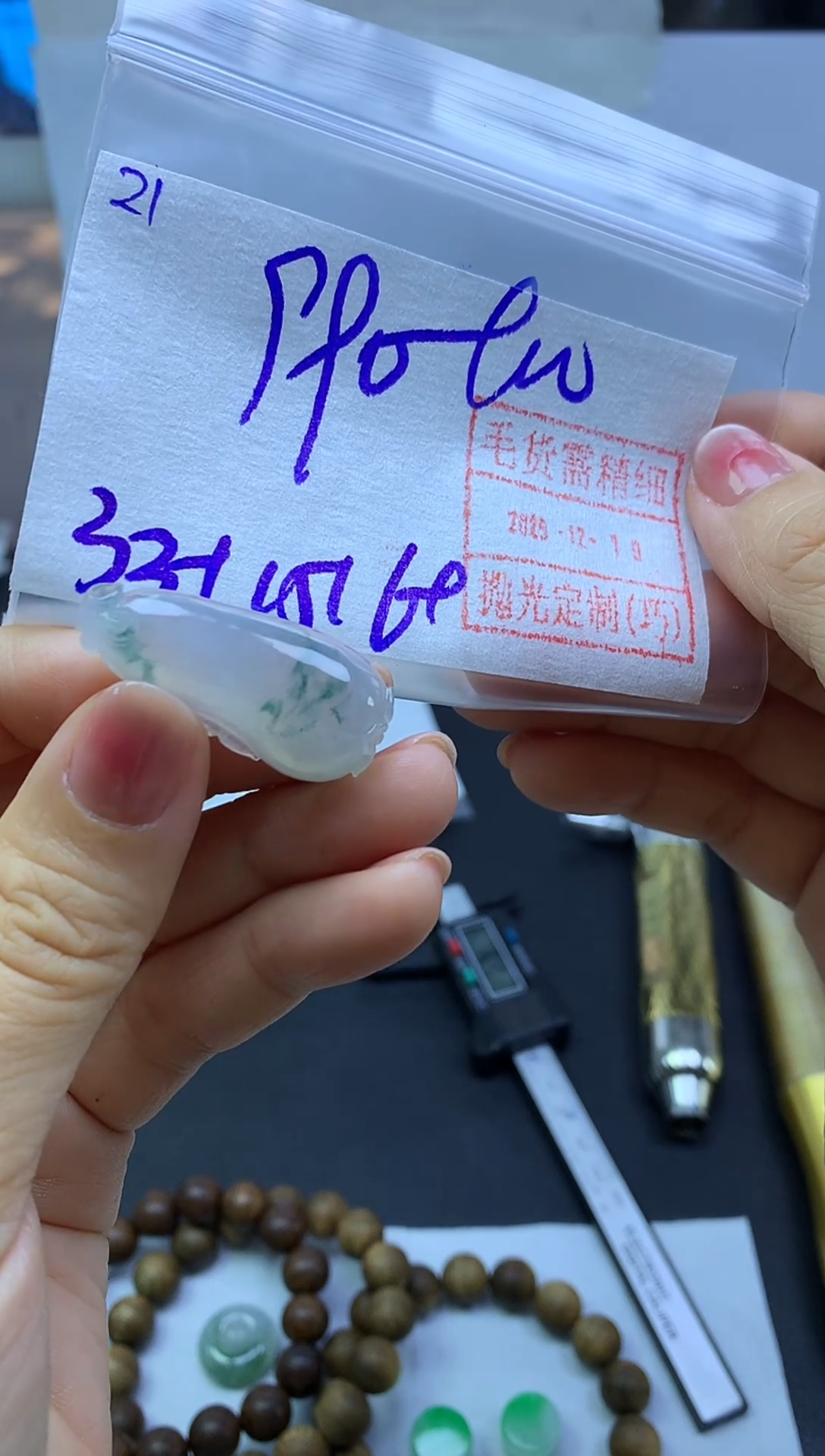 未镶嵌定制翡翠21福瓜*1000元毛货需精抛光