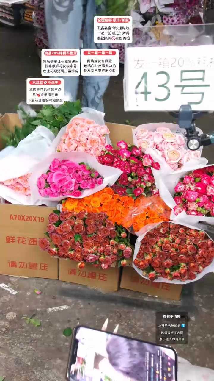 43号♥含20%耗损发一箱