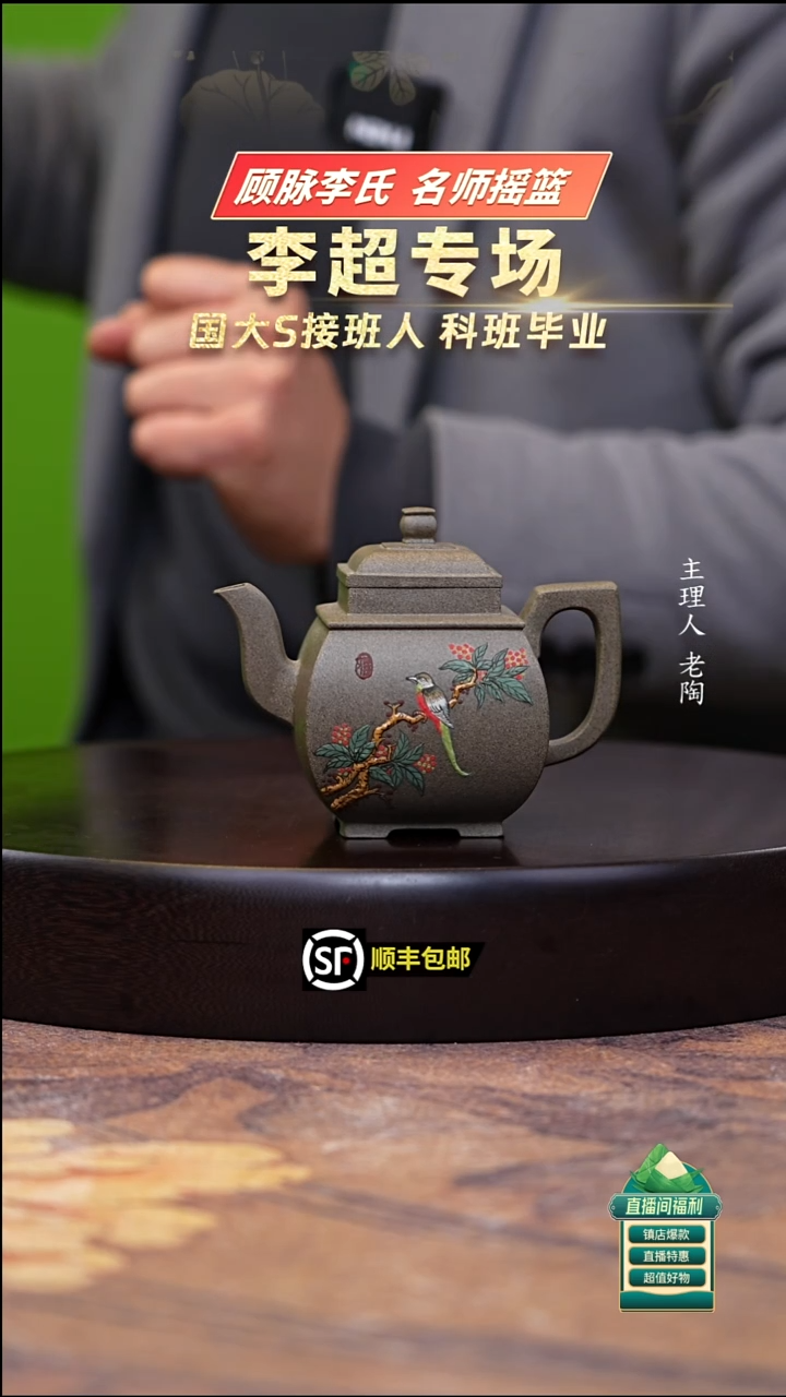 茶壶紫砂青段泥绘魁方160cc