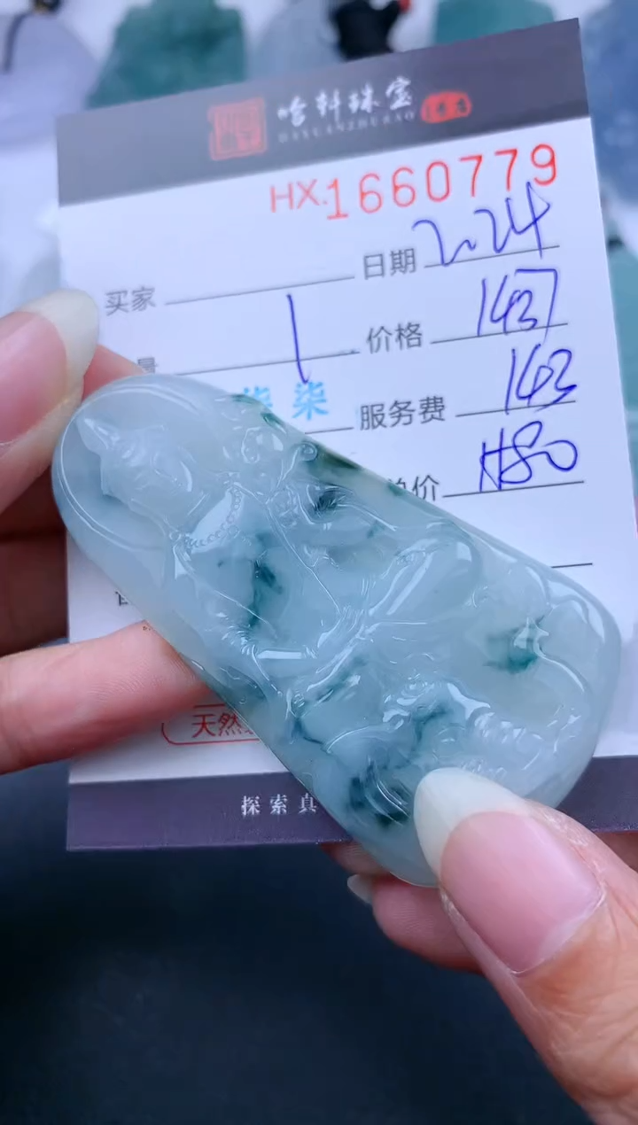 【闪购商品】翡翠挂件未镶嵌哈轩 挂件1