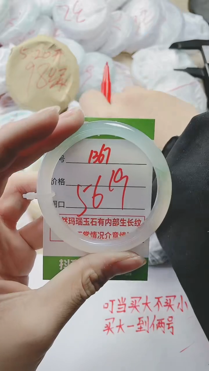 【闪购商品】玛瑙/玉髓手镯未镶嵌1367