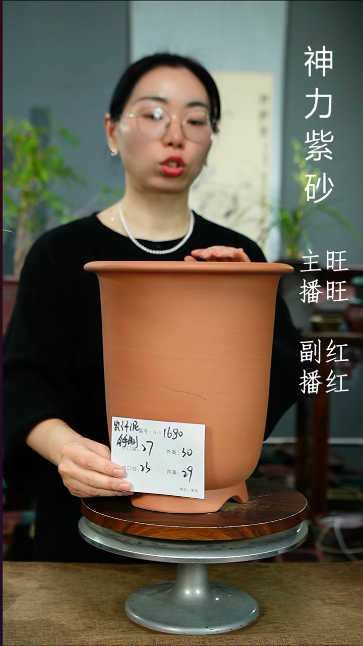 紫砂花盆1680 紫砂花盆紫砂