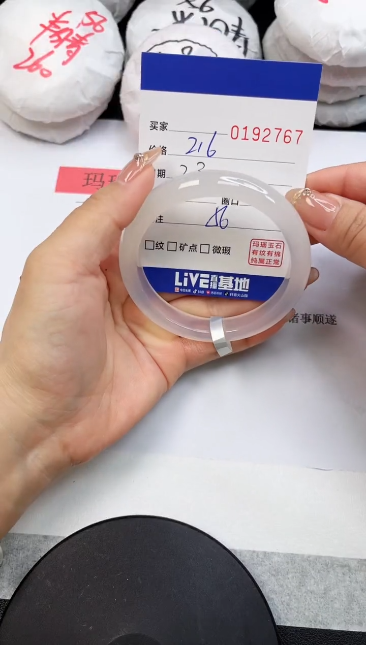 【闪购商品】玛瑙/玉髓手镯未镶嵌2767