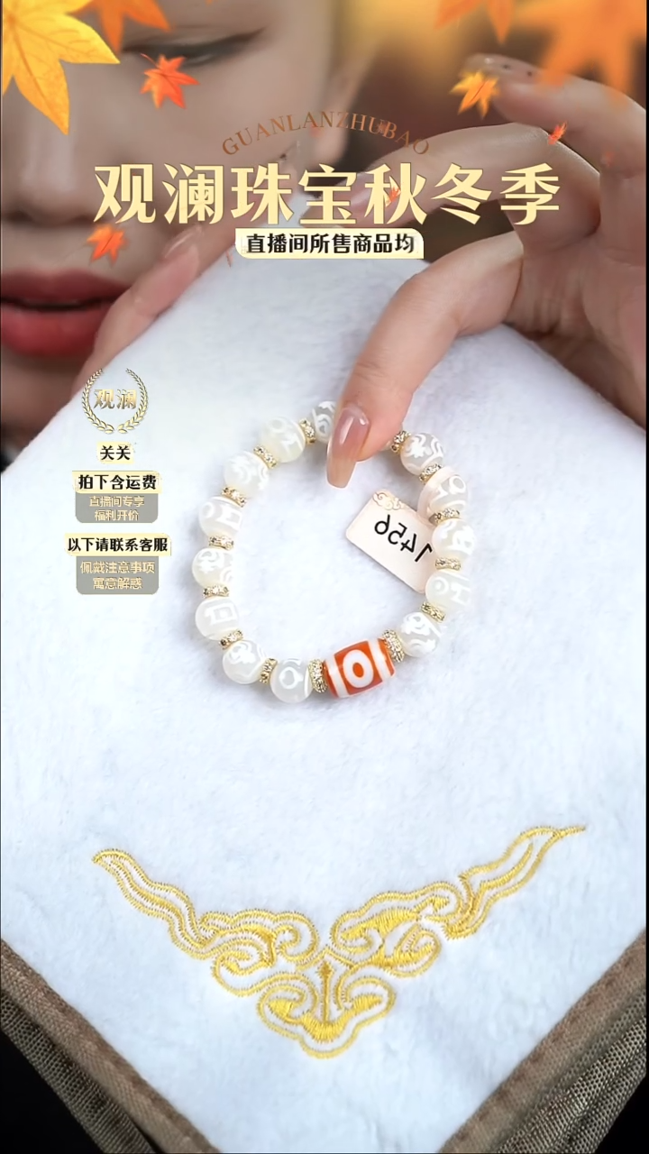 【闪购商品】玛瑙/玉髓手链合金珠珠手串