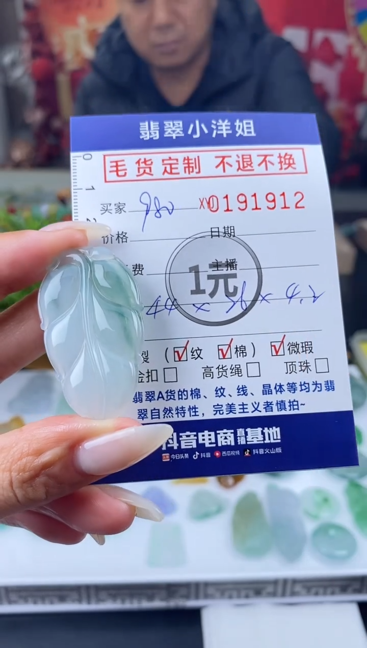 【闪购商品】定制翡翠未镶嵌毛货商品 不退换/1912