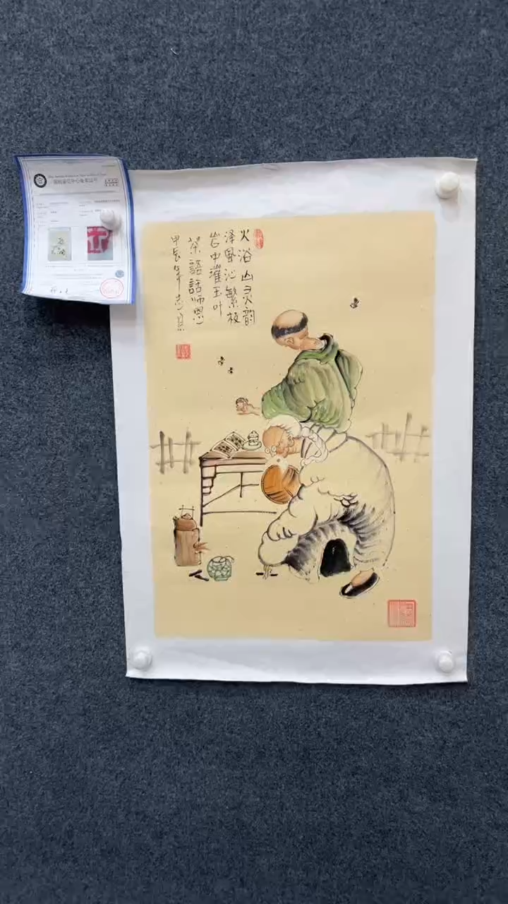 【闪购商品】国画2.6展馆-郑志宗四尺三开-人物20