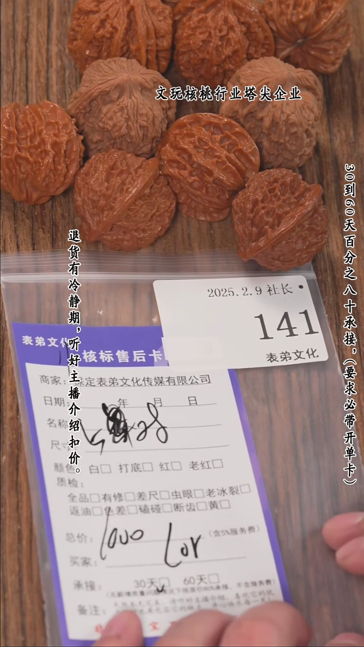 【闪购商品】文玩核桃把件141南疆石等5对