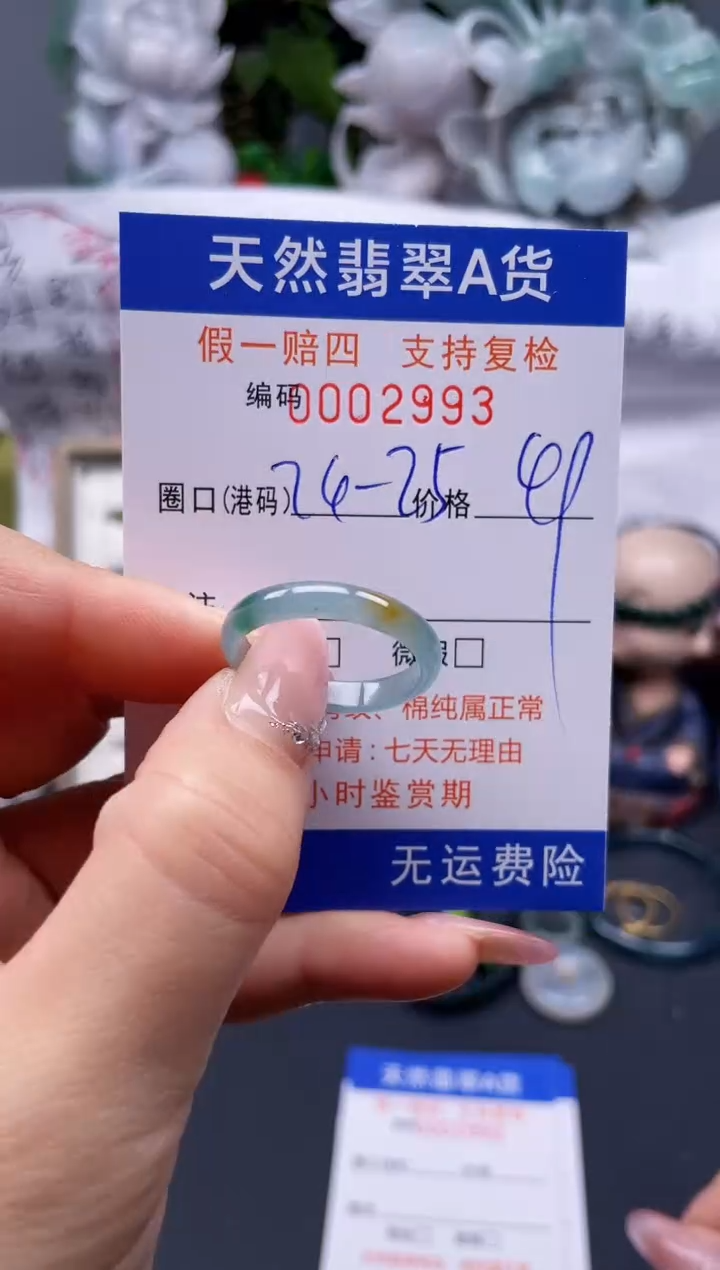 【闪购商品】翡翠戒指未镶嵌24-5*2993........