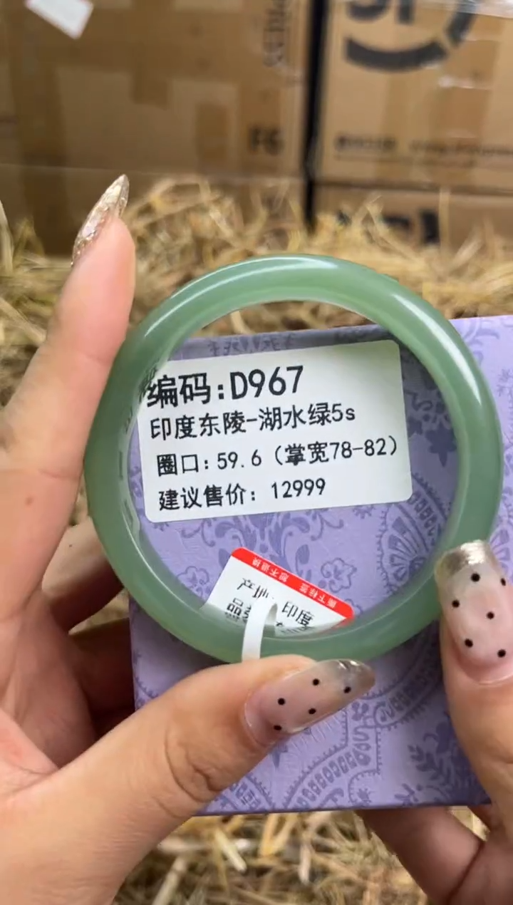 未镶嵌手镯石英质玉d967-圈口59.6