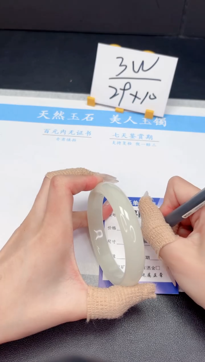 【闪购商品】石英质玉手镯未镶嵌421-64.2