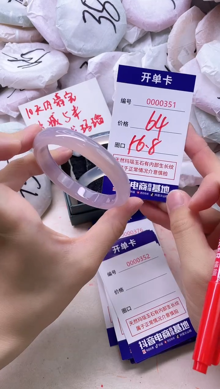 玛瑙/玉髓手镯未镶嵌351