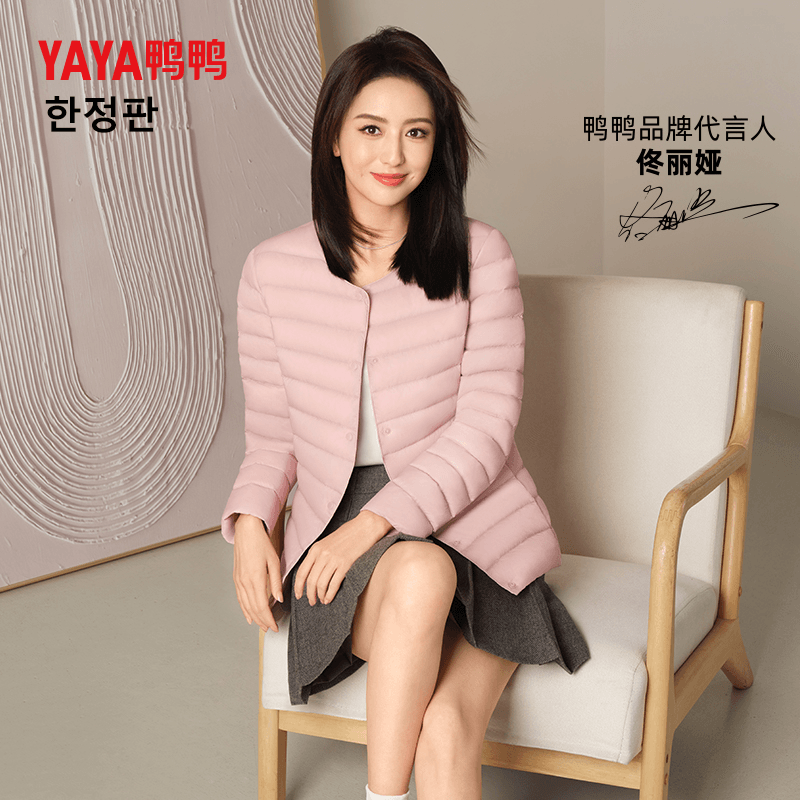 【大眼妹儿专属】鸭鸭90绒轻薄羽绒服保暖内胆女圆领时尚薄款外套