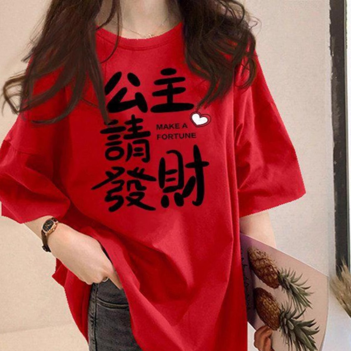 大码300斤蛇年新款圆领红色短袖T恤男女公主请發财新年五分袖上衣
