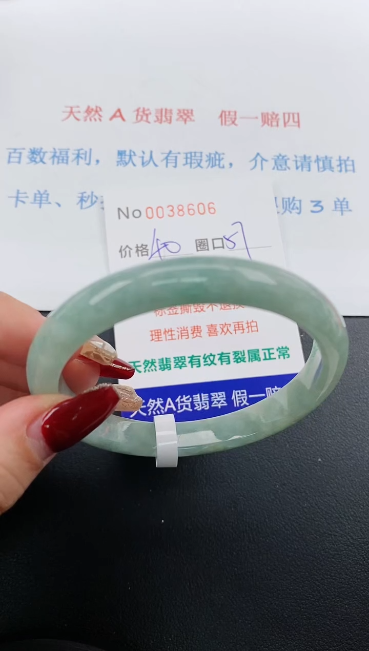 【闪购商品】翡翠手镯未镶嵌天然A货翡翠未镶嵌0038606