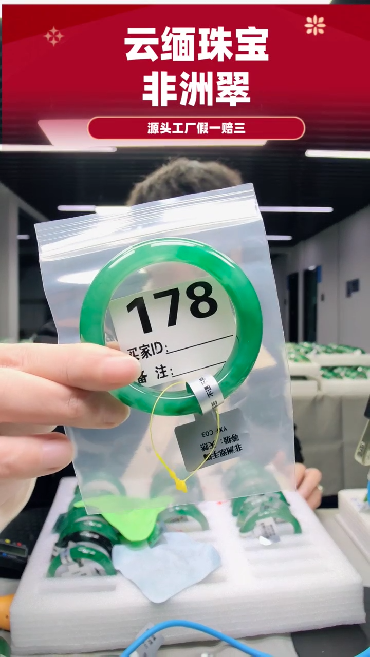 未镶嵌手镯石英质玉（非洲翠）55圈口178