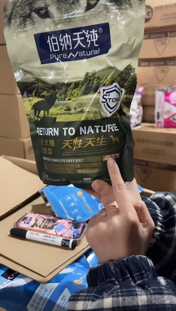 临期明年5月伯纳天性天生狗粮鸭肉梨400g
