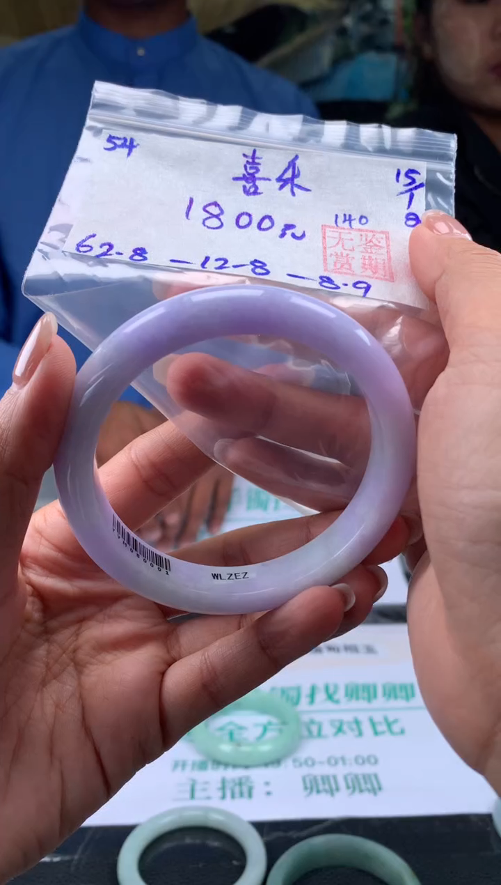 【闪购商品】翡翠手镯未镶嵌翡翠手镯 下单联系小耳机#54