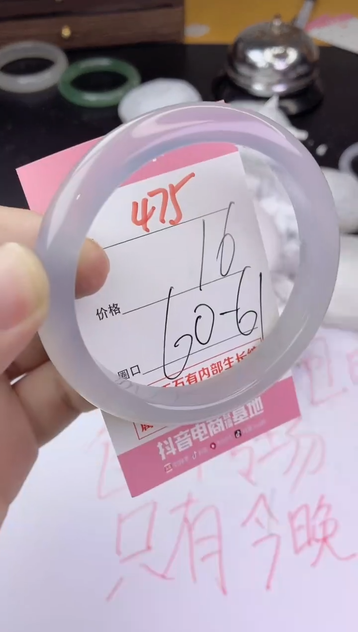 手镯玛瑙/玉髓未镶嵌475