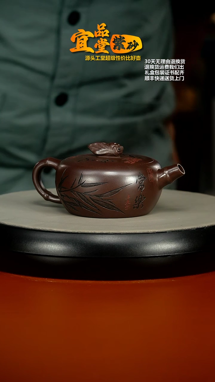 【闪购商品】紫砂茶壶李传容赤龙血砂知足常乐180CC