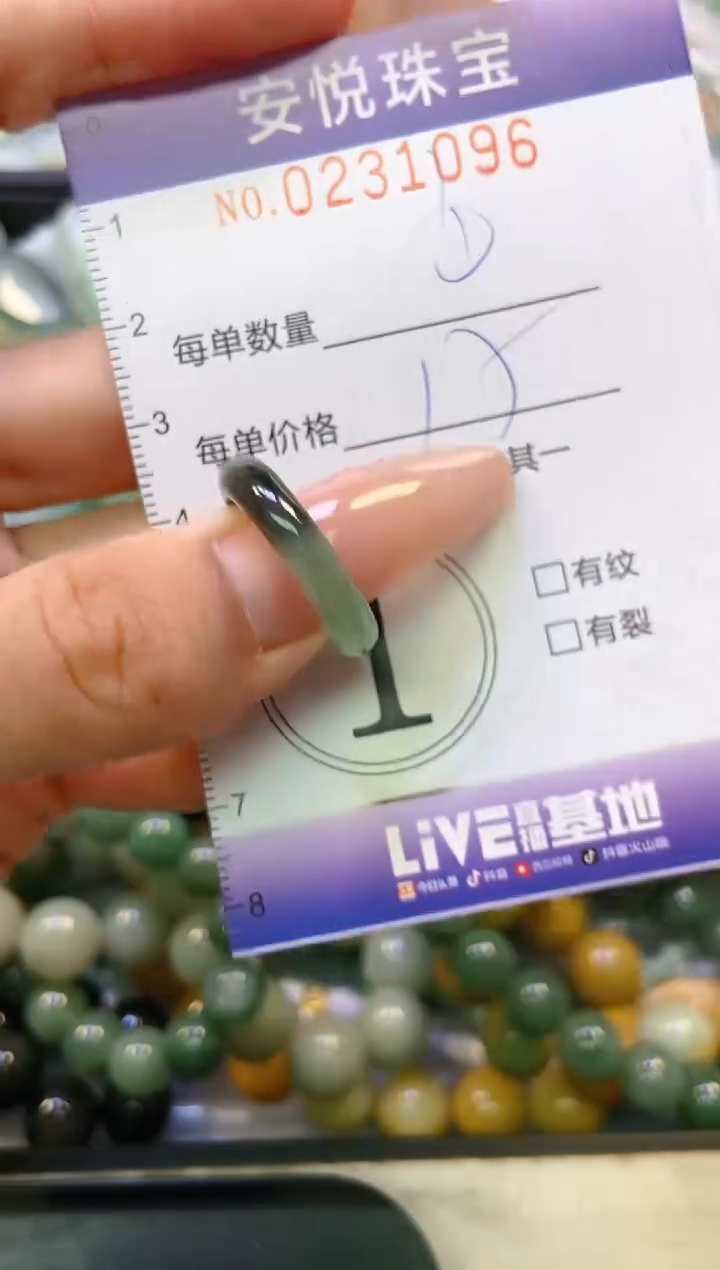 翡翠未镶嵌颈饰闪购0231096