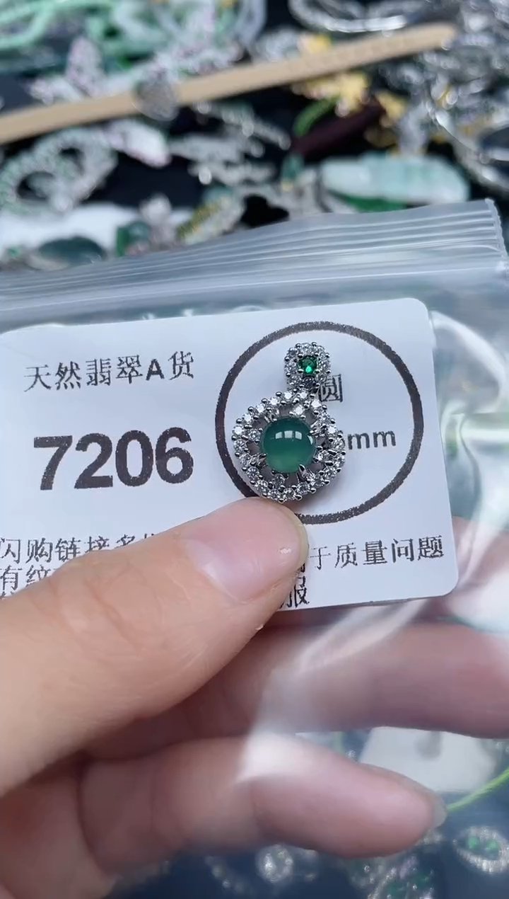 颈饰未镶嵌翡翠7206
