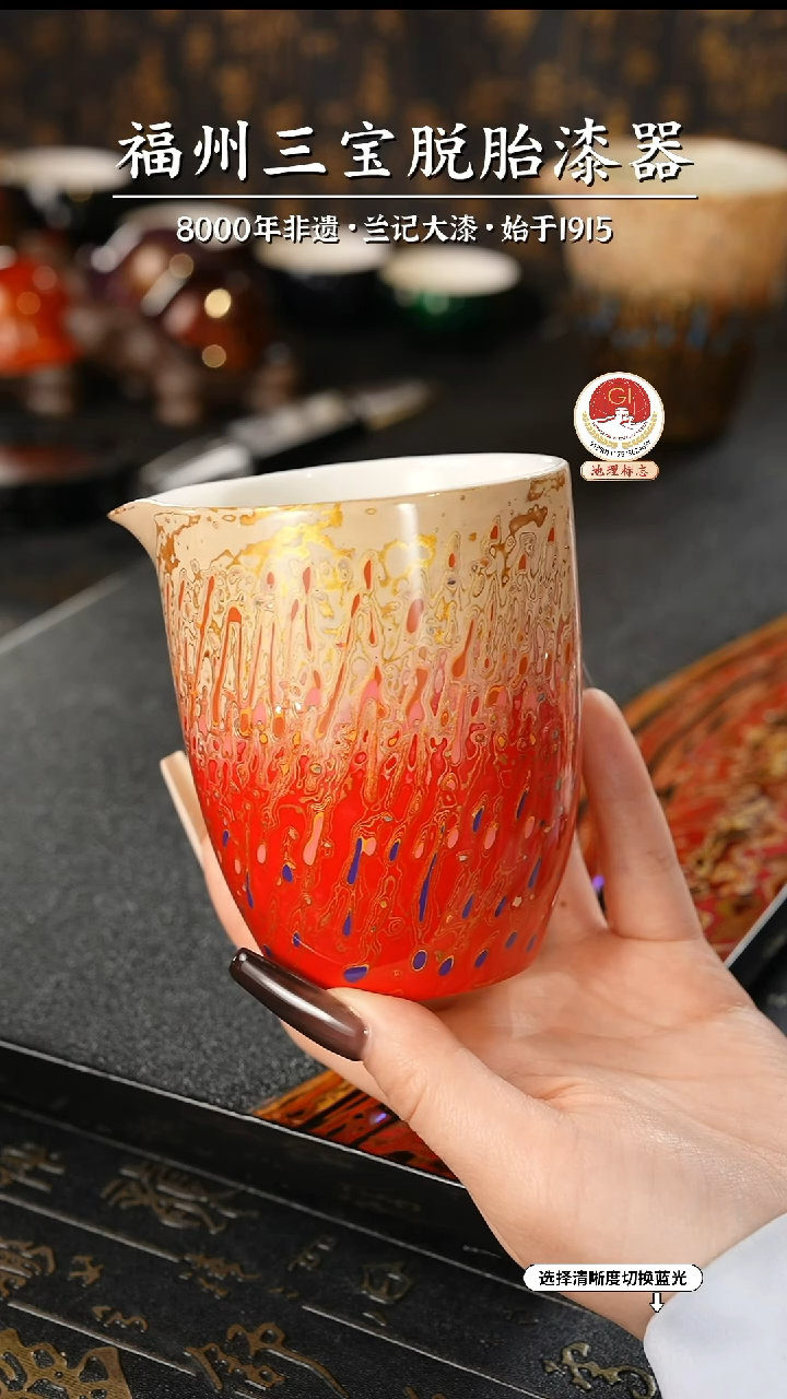 【闪购商品】大漆漆器 渐变红金公道杯