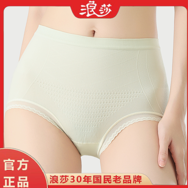 浪莎葡萄籽精油美肤内裤HWD3178-4（k）