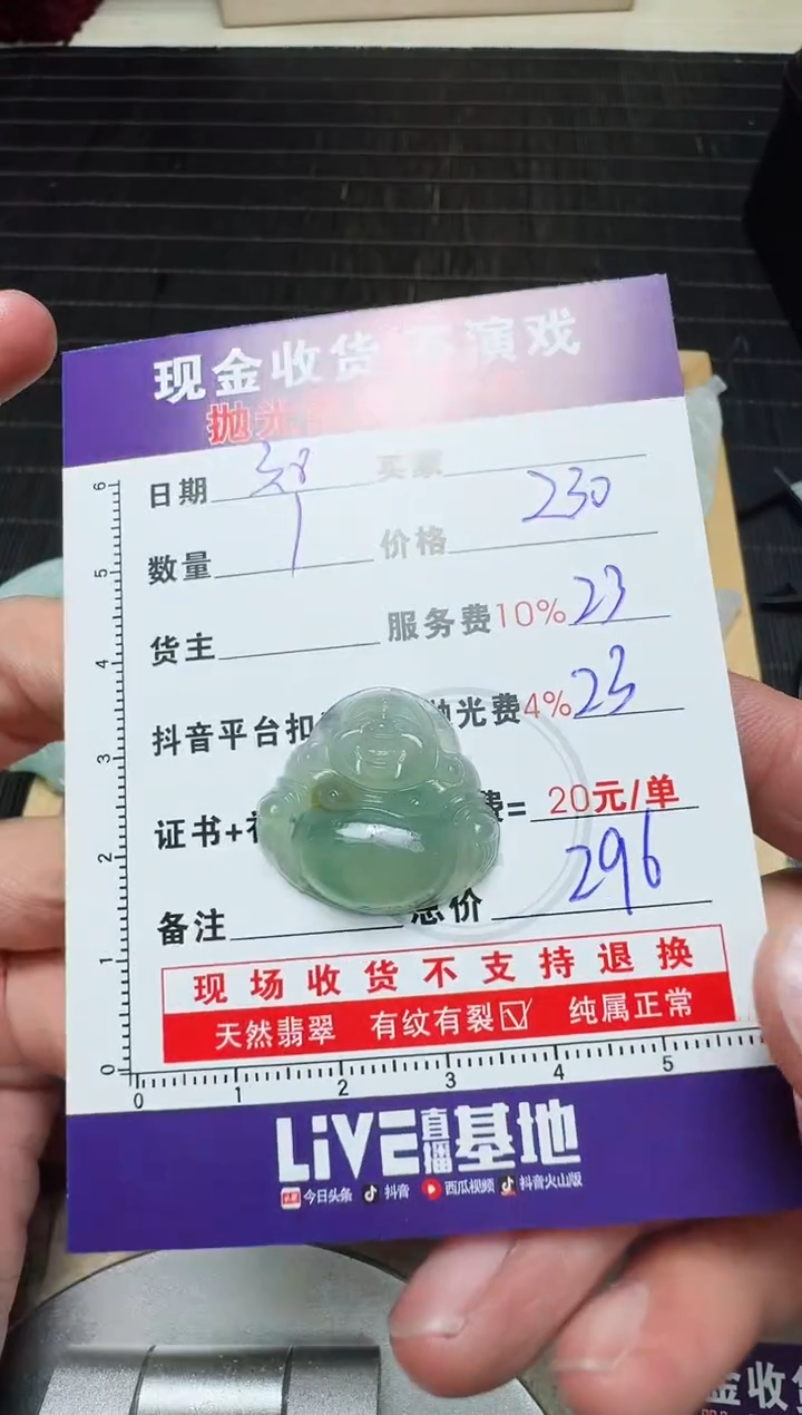 【闪购商品】定制翡翠未镶嵌0213591132