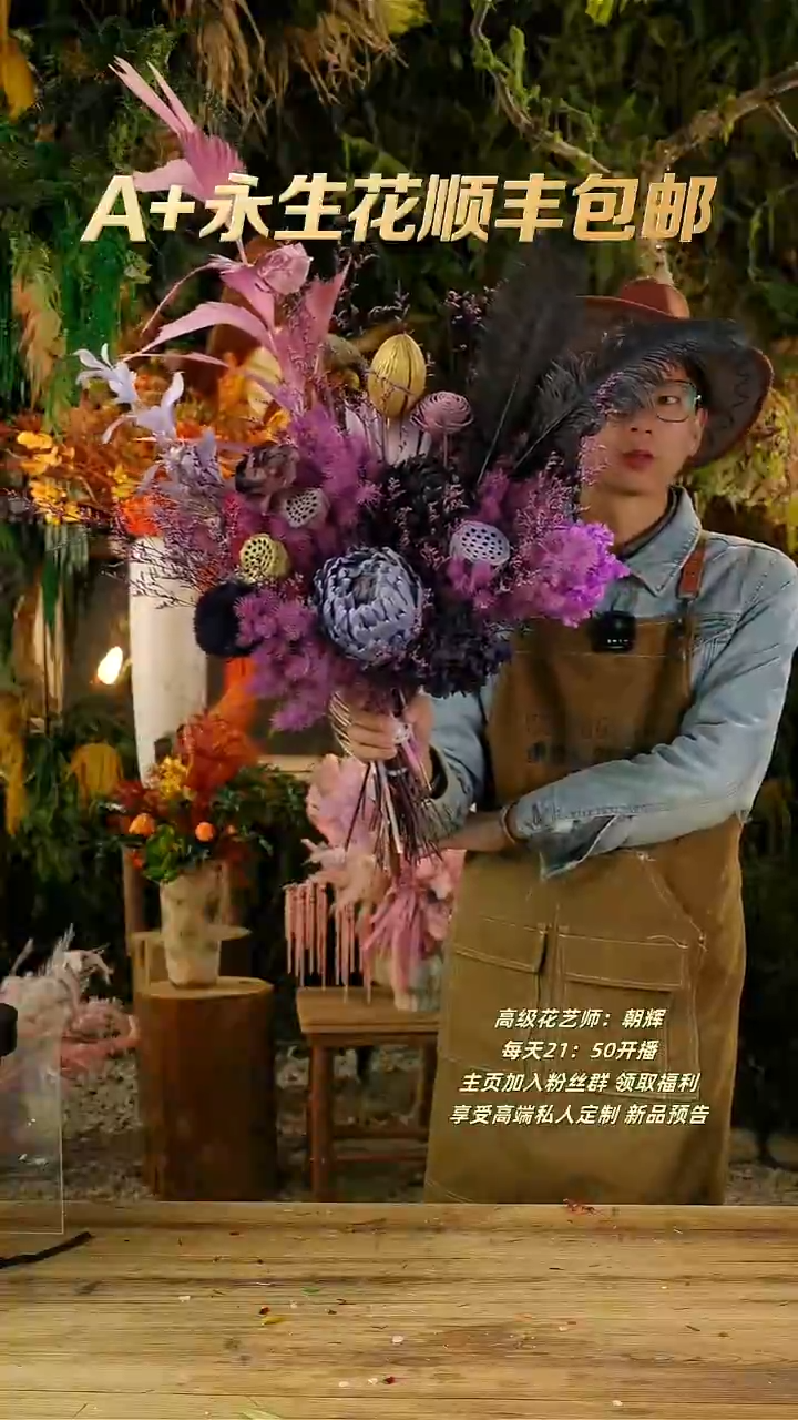 永生花一物一拍连花带瓶