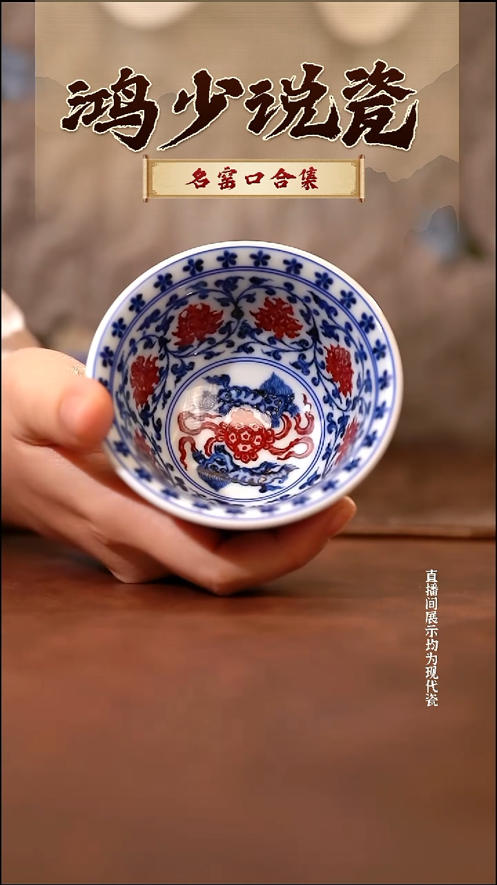 瓷永明尚玩缠枝双狮满绘压手