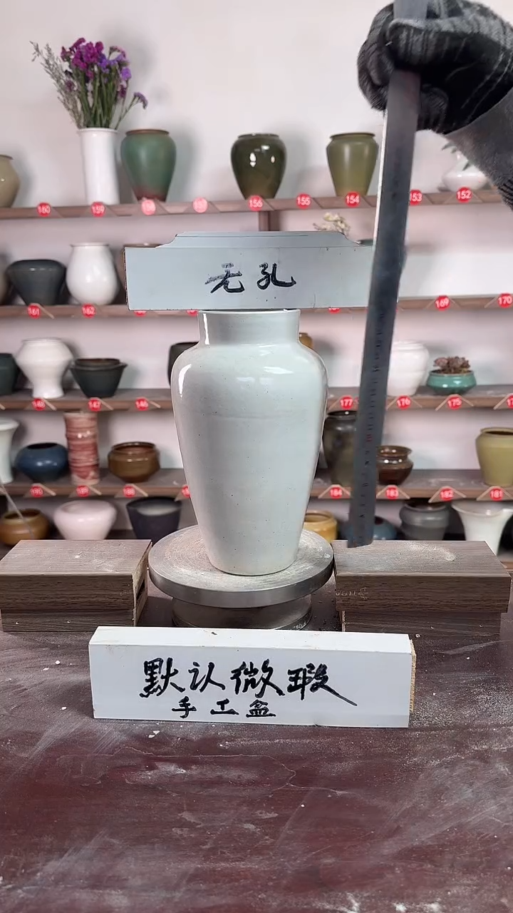 【闪购商品】陶瓷19-高23口8瑕无孔