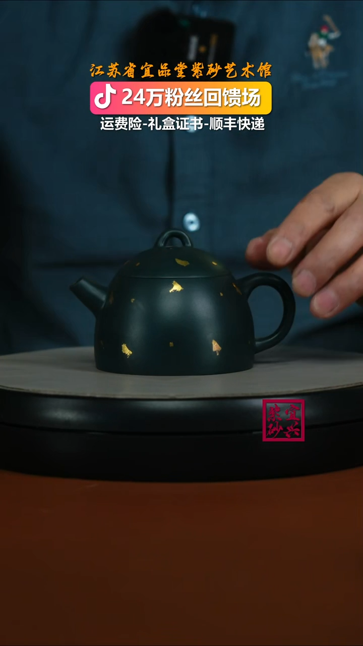 茶壶紫砂绿泥洒金胖秦权170CC