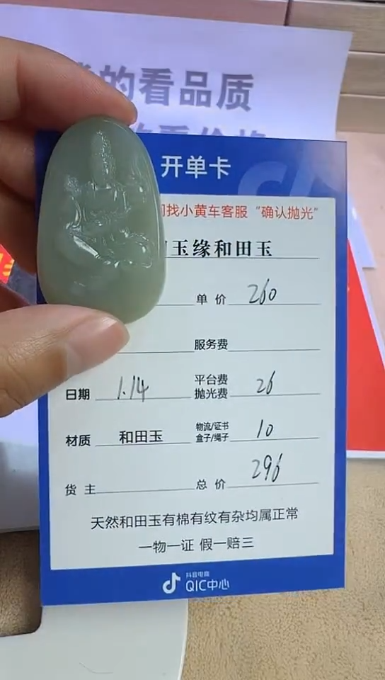 【闪购商品】和田玉挂件未镶嵌8