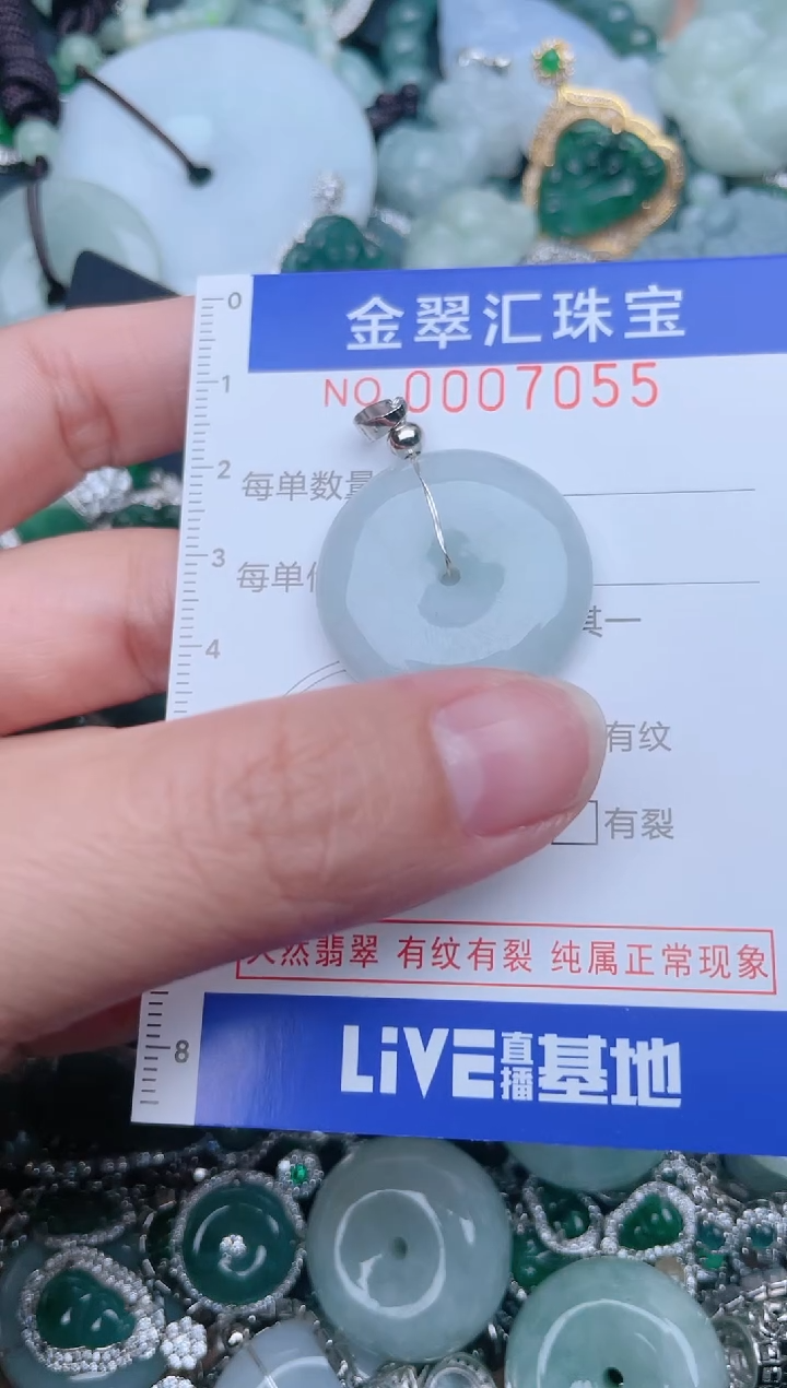 【闪购商品】翡翠颈饰未镶嵌7055......1