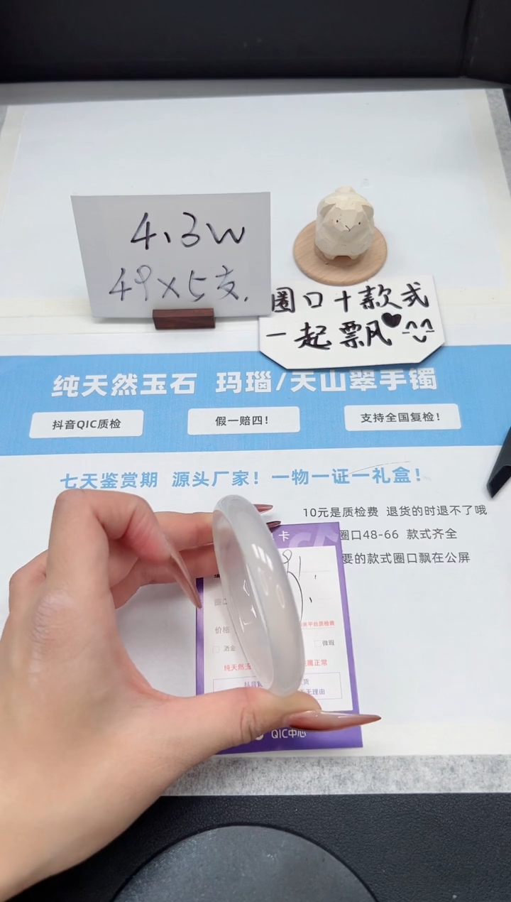 【闪购商品】玛瑙/玉髓手镯未镶嵌91/荔枝58.7