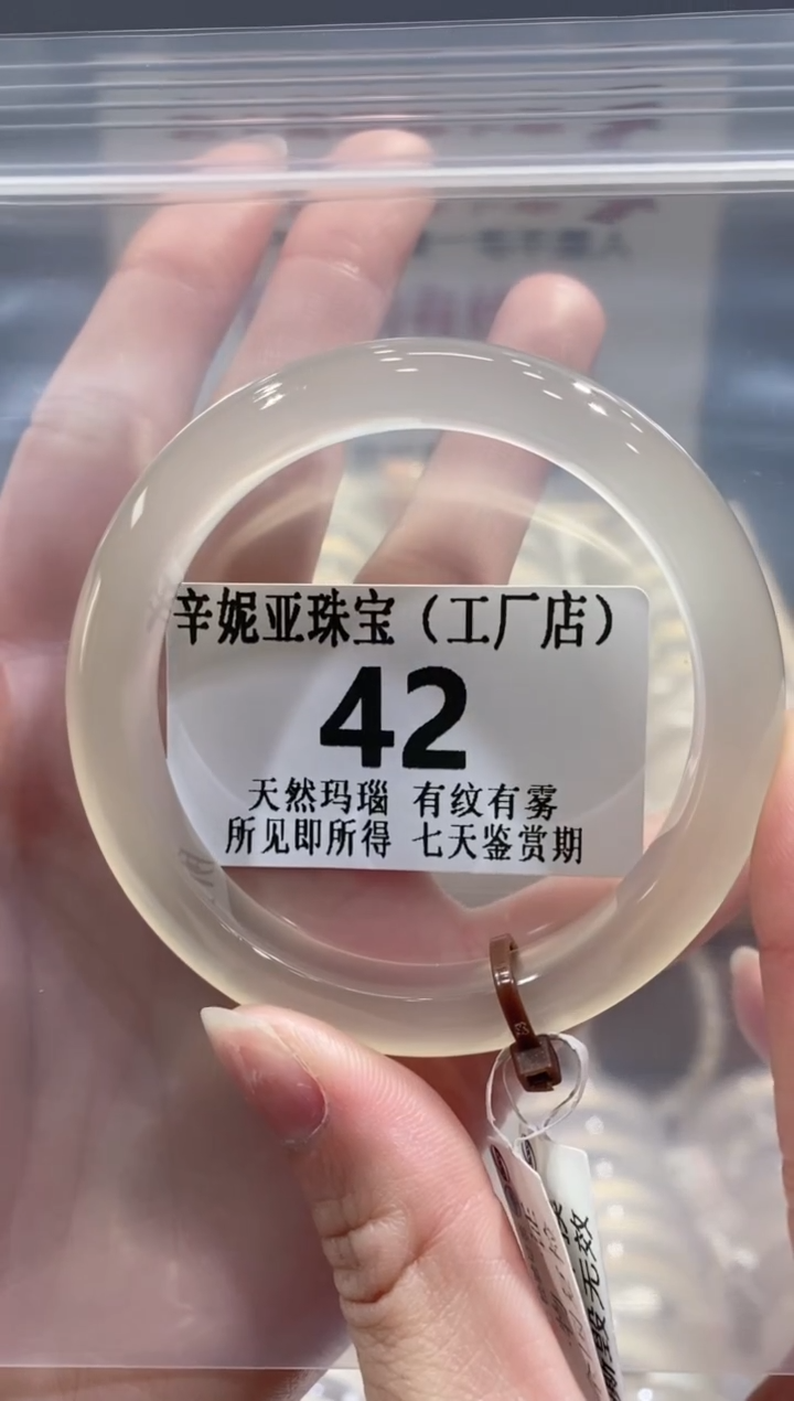 【闪购商品】玛瑙/玉髓手镯未镶嵌42