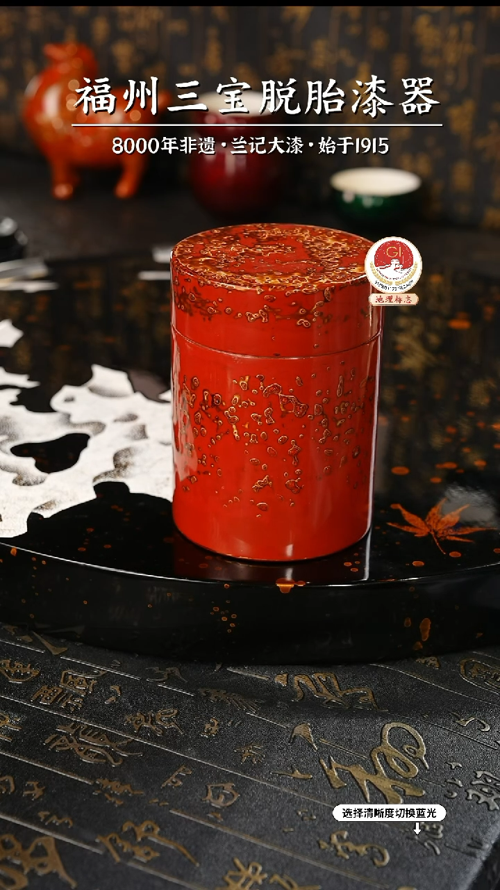 【闪购商品】大漆漆器 红金茶叶罐