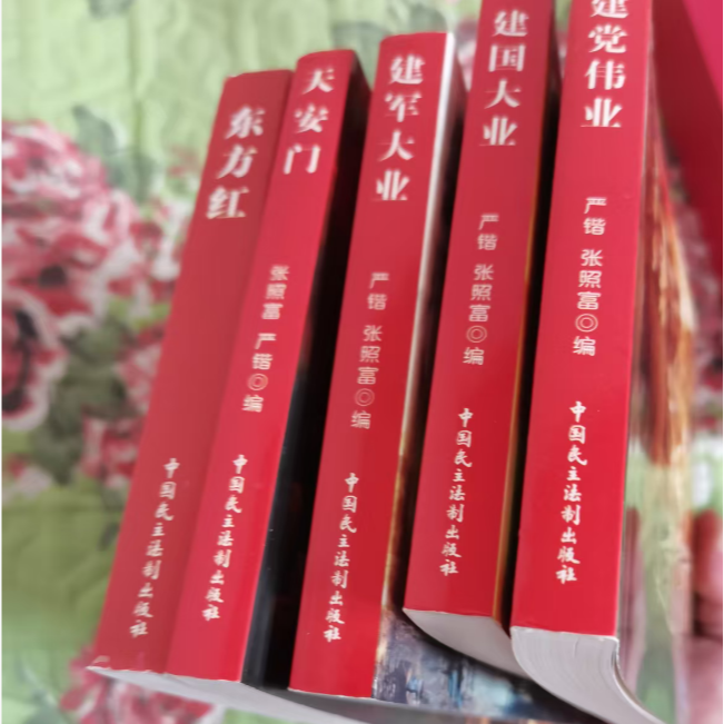 五本大开本红色电影