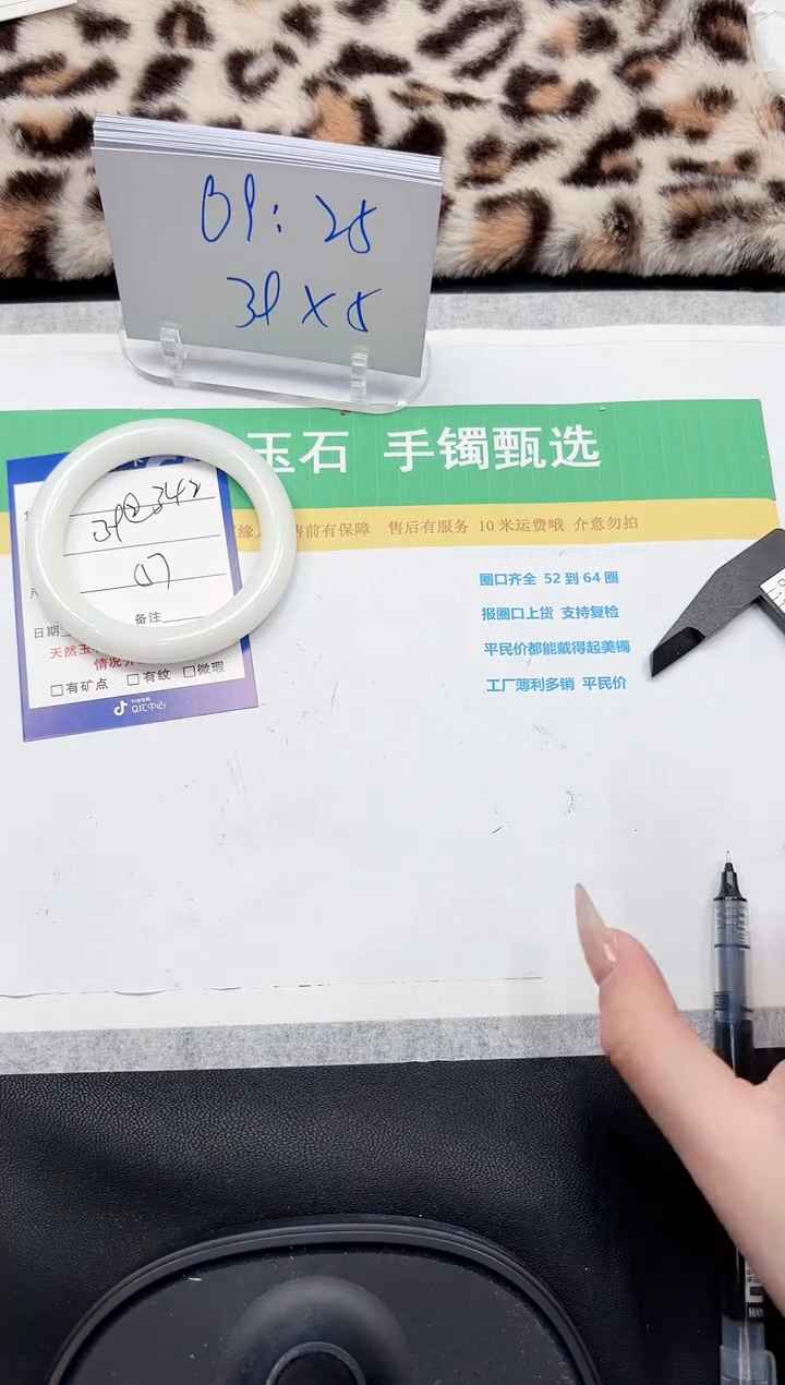 【闪购商品】石英质玉手镯未镶嵌342-57