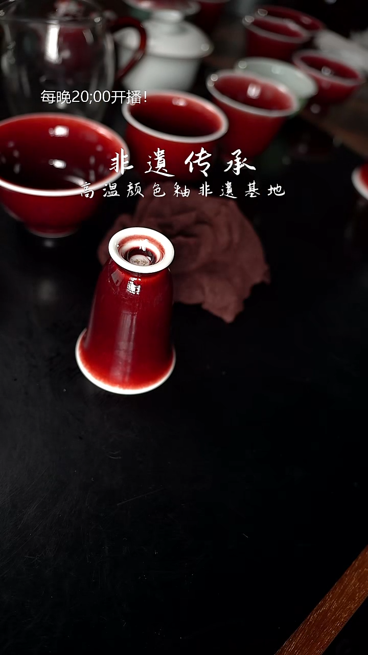 杯余*通精品郎红看余窑